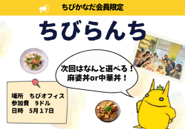 ちびらんち　麻婆丼 中華丼