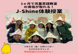 J-Shine